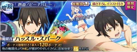 「テイルズ オブ ザ レイズ」夏イベント「ティル・ナ・ノーグ SUMMER ～ひと夏の思い出～」が開催！の画像8