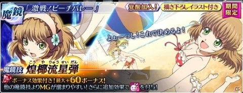 「テイルズ オブ ザ レイズ」夏イベント「ティル・ナ・ノーグ SUMMER ～ひと夏の思い出～」が開催！の画像9