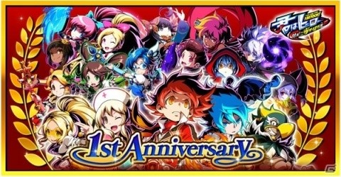 「君はヒーロー～対決！ご当地怪人編～」1周年記念大型バージョンアップや各種イベントが開催！の画像1