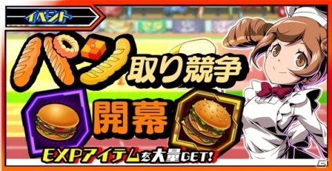 「君はヒーロー～対決！ご当地怪人編～」1周年記念大型バージョンアップや各種イベントが開催！の画像13
