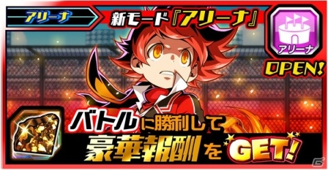 「君はヒーロー～対決！ご当地怪人編～」1周年記念大型バージョンアップや各種イベントが開催！の画像4