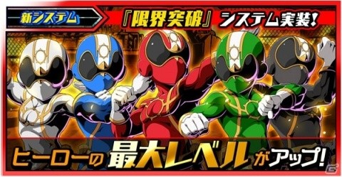 「君はヒーロー～対決！ご当地怪人編～」1周年記念大型バージョンアップや各種イベントが開催！の画像7