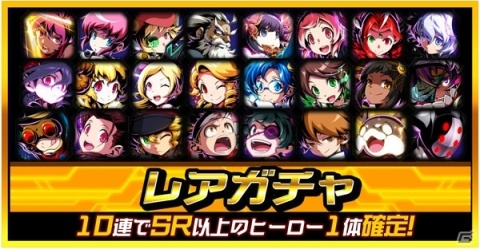 「君はヒーロー～対決！ご当地怪人編～」1周年記念大型バージョンアップや各種イベントが開催！の画像8