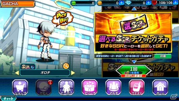 「君はヒーロー～対決！ご当地怪人編～」1周年記念大型バージョンアップや各種イベントが開催！の画像12