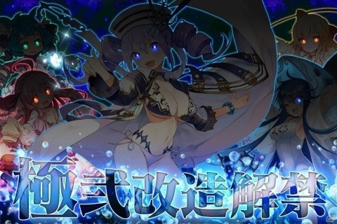 「ブレイブソード×ブレイズソウル」新たにランクS魔剣「ロンゴミアント」を含めた5魔剣の極弐改造が解禁！の画像1