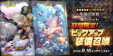 「デスティニーチャイルド」ワールドボス・トライアル「サンビーチ モナ」開催！の画像7