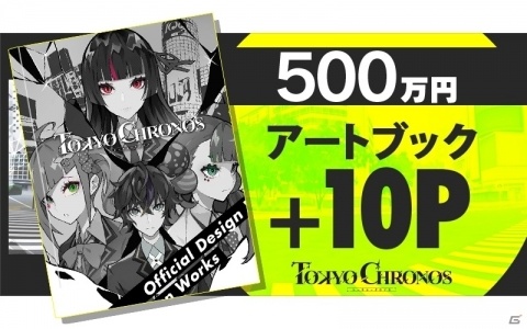 VRアドベンチャーゲーム「東京クロノス」8人目の幼馴染「蔭山哲（CV：梶裕貴）」のキービジュアルが公開！の画像3
