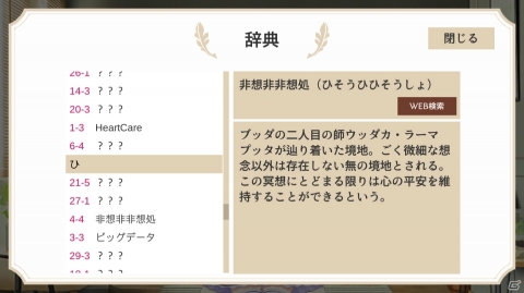 AI少女との会話を楽しむテキストADV「マーシフルガール」がiOS/Android向けに9月1日配信の画像8