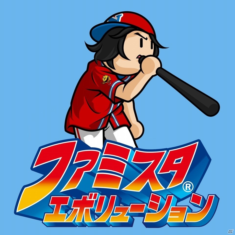 「プロ野球 ファミスタ エボリューション」MCU書き下ろし主題歌の配信が決定！の画像1
