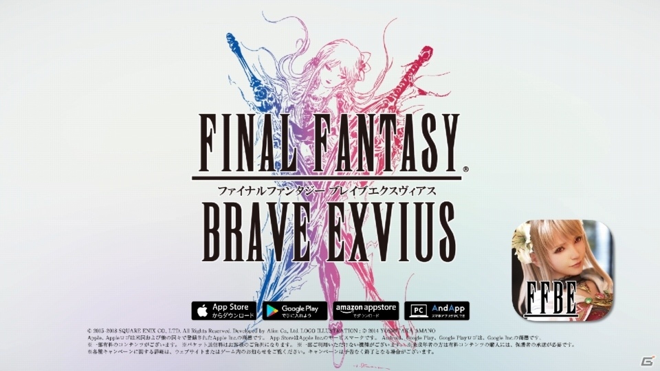 「ファイナルファンタジー ブレイブエクスヴィアス」本日より「夢の大盛夏祭」が開始！新ユニットとしてエアリス、レッド XIIIも登場の画像11