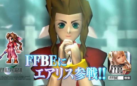 「ファイナルファンタジー ブレイブエクスヴィアス」本日より「夢の大盛夏祭」が開始！新ユニットとしてエアリス、レッド XIIIも登場