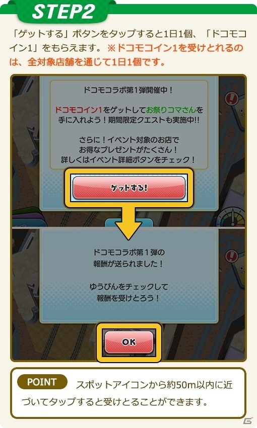 「妖怪ウォッチ ワールド」にてNTTドコモコラボイベントが開催！の画像3