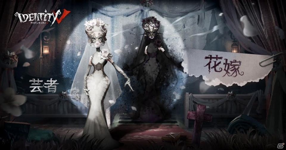Identity V」3パターンの違った心理状態を使い分ける新ハンター「芸者
