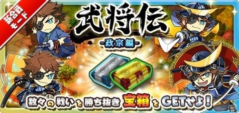 iOS/Android「しろくろジョーカー」4周年記念アップデートが配信！新合戦モードや新機能が追加の画像2