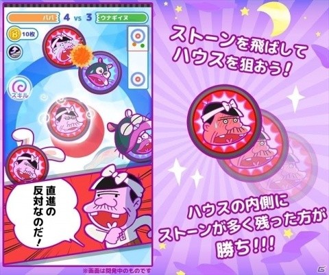 iOS/Android「深夜！天才バカボン バカ―リングで対戦なのだ！」の事前登録が開始！の画像2