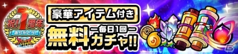 「神式一閃 カムライトライブ」リリース1周年を記念したキャンペーンが開催！の画像10