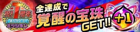 「神式一閃 カムライトライブ」リリース1周年を記念したキャンペーンが開催！の画像11