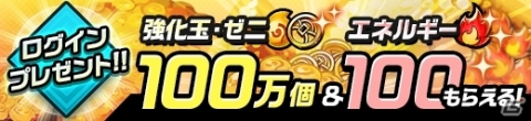 「神式一閃 カムライトライブ」リリース1周年を記念したキャンペーンが開催！の画像3