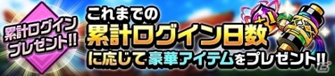 「神式一閃 カムライトライブ」リリース1周年を記念したキャンペーンが開催！の画像4