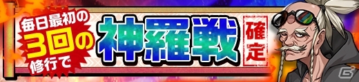 「神式一閃 カムライトライブ」リリース1周年を記念したキャンペーンが開催！の画像12