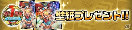 「神式一閃 カムライトライブ」リリース1周年を記念したキャンペーンが開催！の画像2