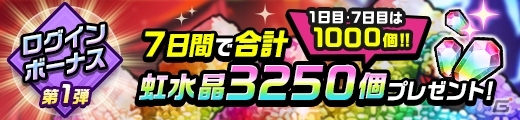 「神式一閃 カムライトライブ」リリース1周年を記念したキャンペーンが開催！の画像5