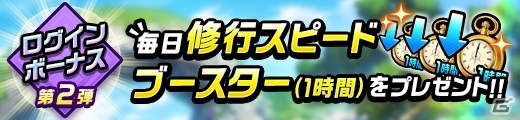 「神式一閃 カムライトライブ」リリース1周年を記念したキャンペーンが開催！の画像6