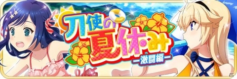 「刀使ノ巫女 刻みし一閃の燈火」300万ダウンロード記念キャンペーンがスタート！の画像11