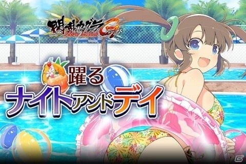「閃乱カグラ NewWave Gバースト」たゆゆん育成イベント「躍るナイトアンドデイ」前半が開催！の画像1