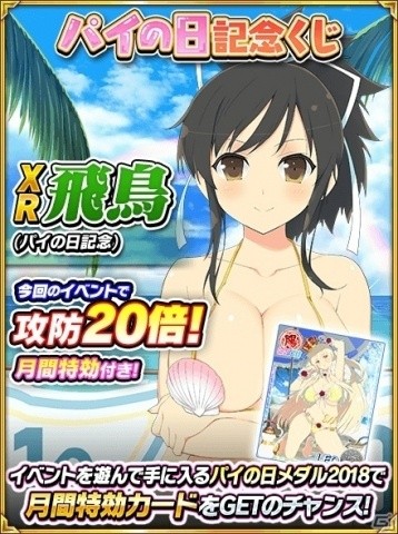 「閃乱カグラ NewWave Gバースト」たゆゆん育成イベント「躍るナイトアンドデイ」前半が開催！の画像2