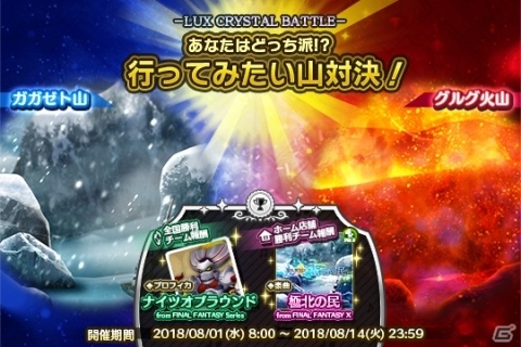 AC「シアトリズム ファイナルファンタジー オールスターカーニバル」聖剣伝説LoMから新たな楽曲が追加！の画像7