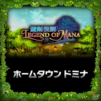 AC「シアトリズム ファイナルファンタジー オールスターカーニバル」聖剣伝説LoMから新たな楽曲が追加！の画像4