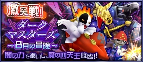 「デジモンリアライズ」“ウォーグレイモン”系譜が超進化フェスに登場！の画像2