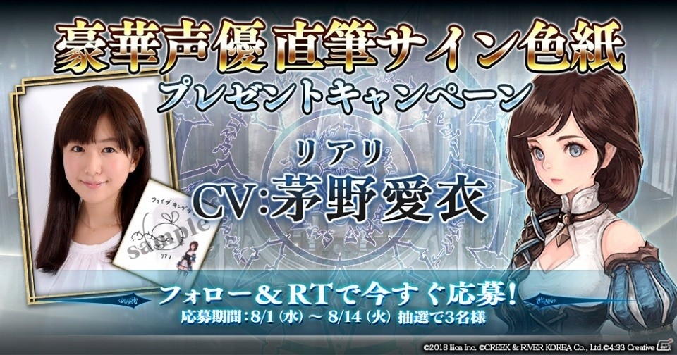 「ファイブキングダム―偽りの王国―」キャストのサイン色紙が当たるキャンペーン第3弾が開始！の画像1