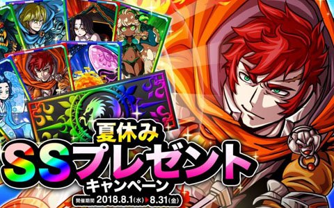 iOS/Android「ドラゴンポーカー」夏の特別企画「夏休みSSプレゼントキャンペーン」が開催！