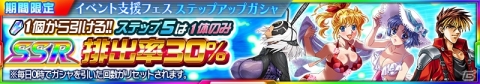 iOS/Android「スーパーロボット大戦X-Ω」イベント「激闘のバーニングPT!」が開催!の画像4