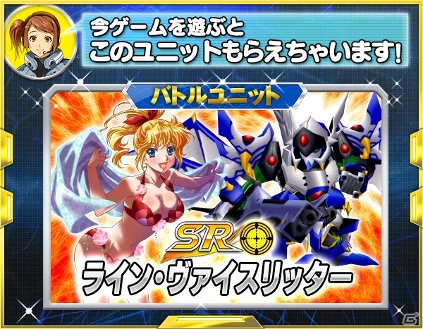 iOS/Android「スーパーロボット大戦X-Ω」イベント「激闘のバーニングPT！」が開催！の画像14