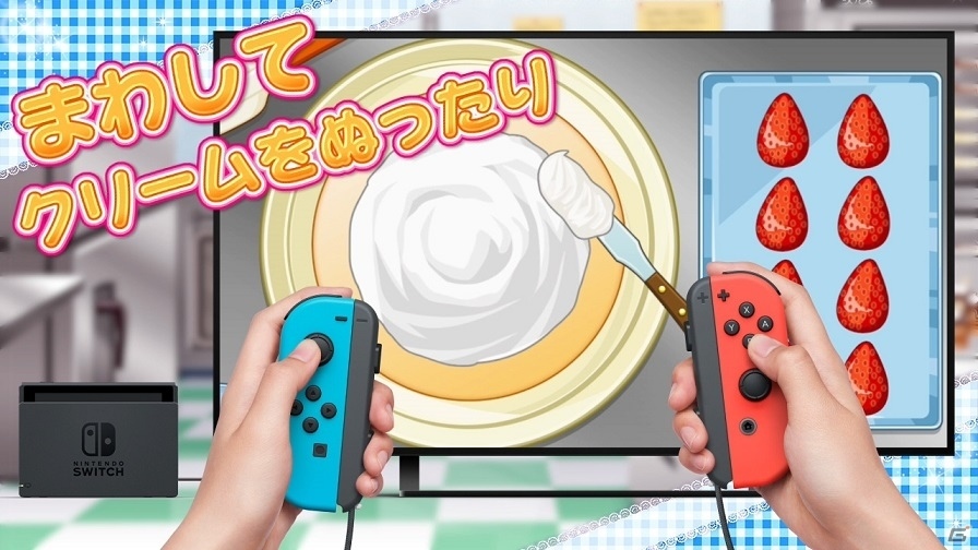 Switch「わくわくスイーツ あまい おかしが できるかな？」が8月9日に発売決定！の画像2