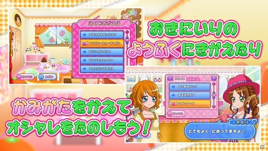 Switch「わくわくスイーツ あまい おかしが できるかな？」が8月9日に発売決定！の画像4