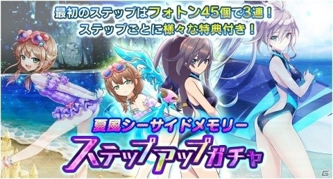 iOS/Android「ドールズオーダー」ランスロットとマーリンが水着バージョンで登場！の画像9