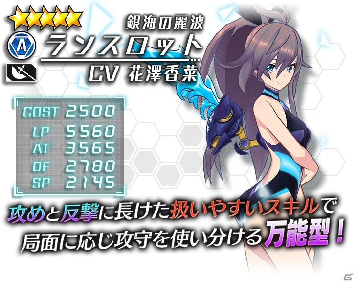 iOS/Android「ドールズオーダー」ランスロットとマーリンが水着バージョンで登場！の画像2