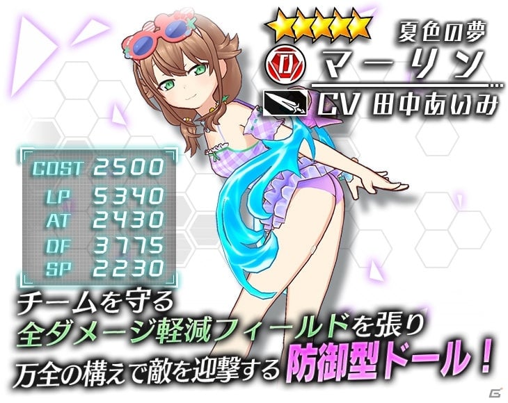 iOS/Android「ドールズオーダー」ランスロットとマーリンが水着バージョンで登場！の画像3