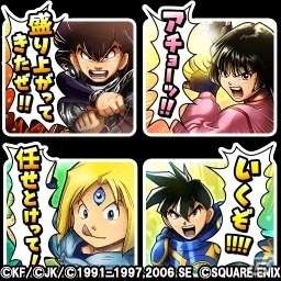 「星のドラゴンクエスト」にて「ドラゴンクエスト列伝 ロトの紋章」とのコラボイベントが開始！の画像3