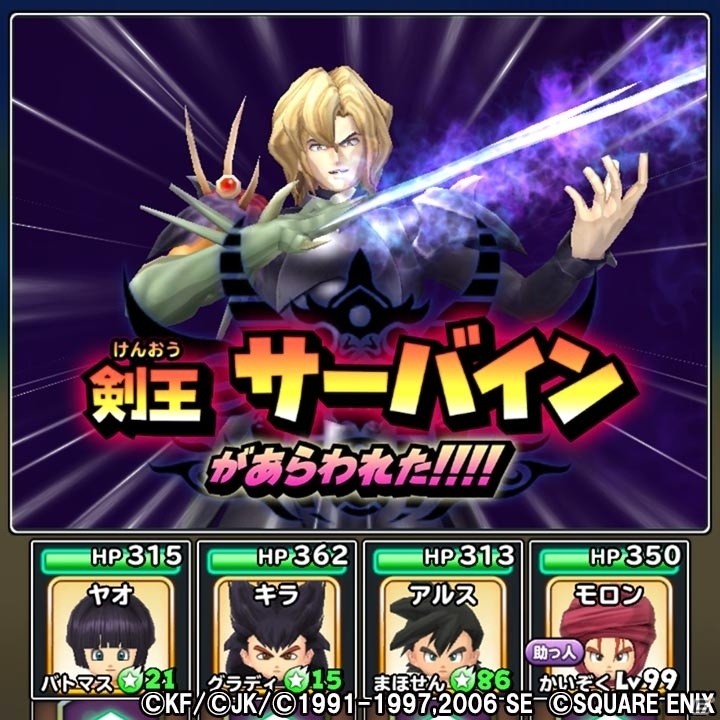 「星のドラゴンクエスト」にて「ドラゴンクエスト列伝 ロトの紋章」とのコラボイベントが開始！の画像6