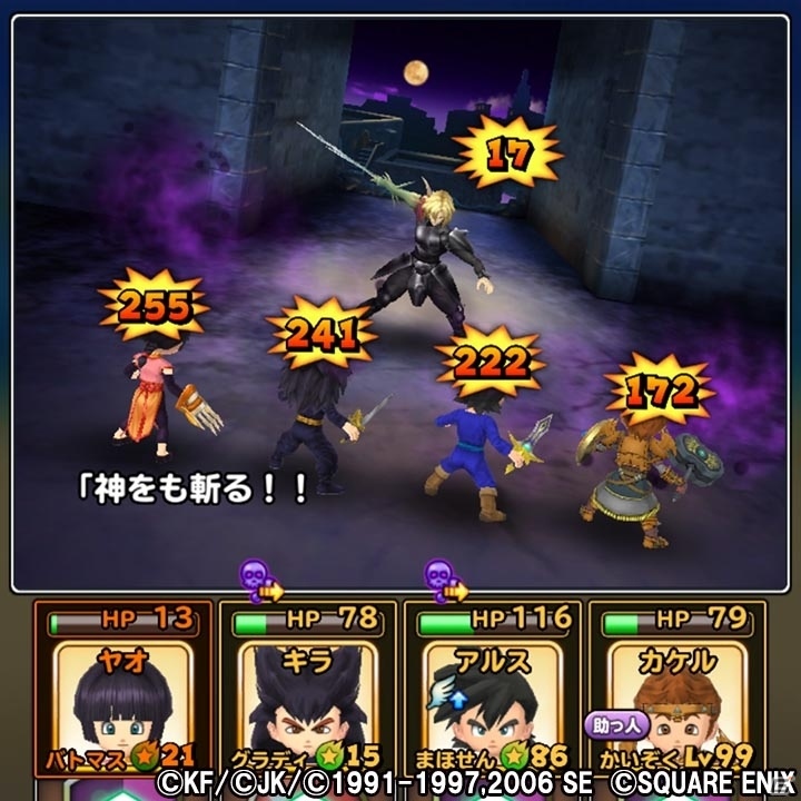 「星のドラゴンクエスト」にて「ドラゴンクエスト列伝 ロトの紋章」とのコラボイベントが開始！の画像9
