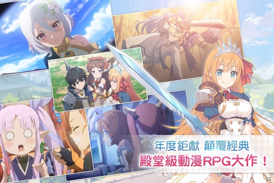 「プリンセスコネクト！Re:Dive」繁体字版が配信開始の画像2