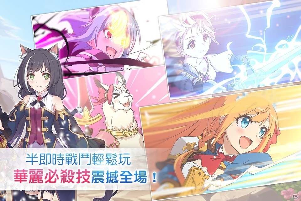 「プリンセスコネクト！Re:Dive」繁体字版が配信開始の画像3