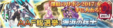 「ファンタシースターオンライン2 es」esスクラッチ「ドタバタ★サマーバカンス ジェネ」が配信！の画像3
