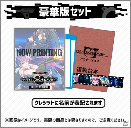 「グリザイア：ファントムトリガー」のアニメ化支援クラウドファンディングが開始！の画像2