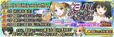 「魔法科高校の劣等生 LOST ZERO」藍羽浅葱のSUBカードも登場する「ストライク・ザ・ブラッド」コラボイベントがスタートの画像6
